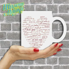 Прикольные кружки: Love 187 I Love You Лингво